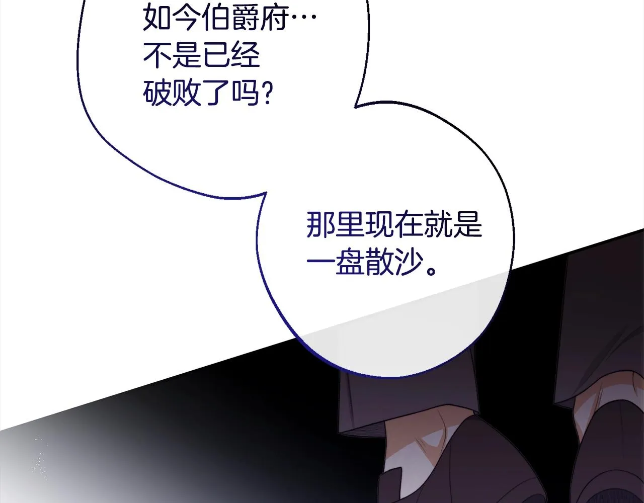 第100话 热情 第136页