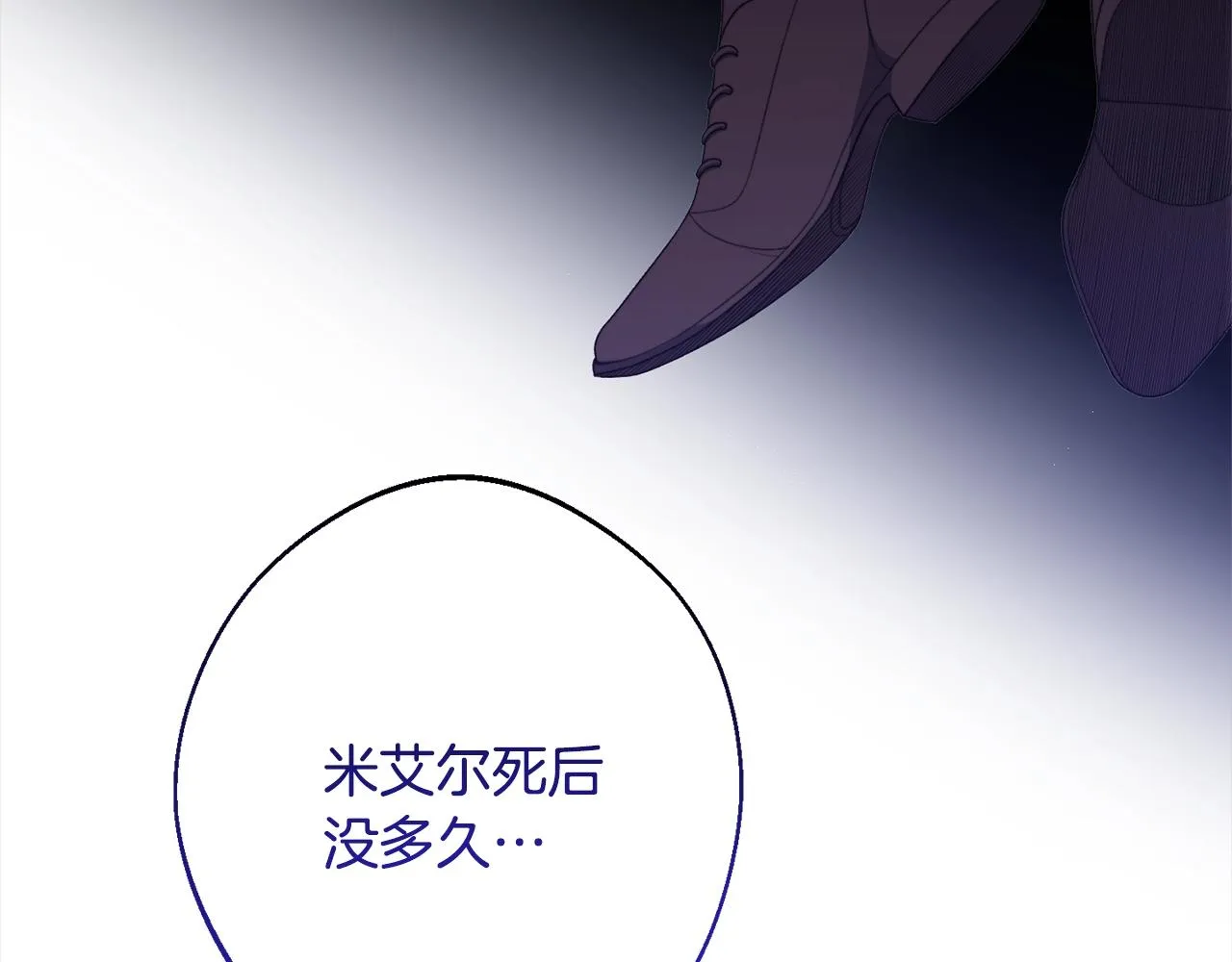 第100话 热情 第137页