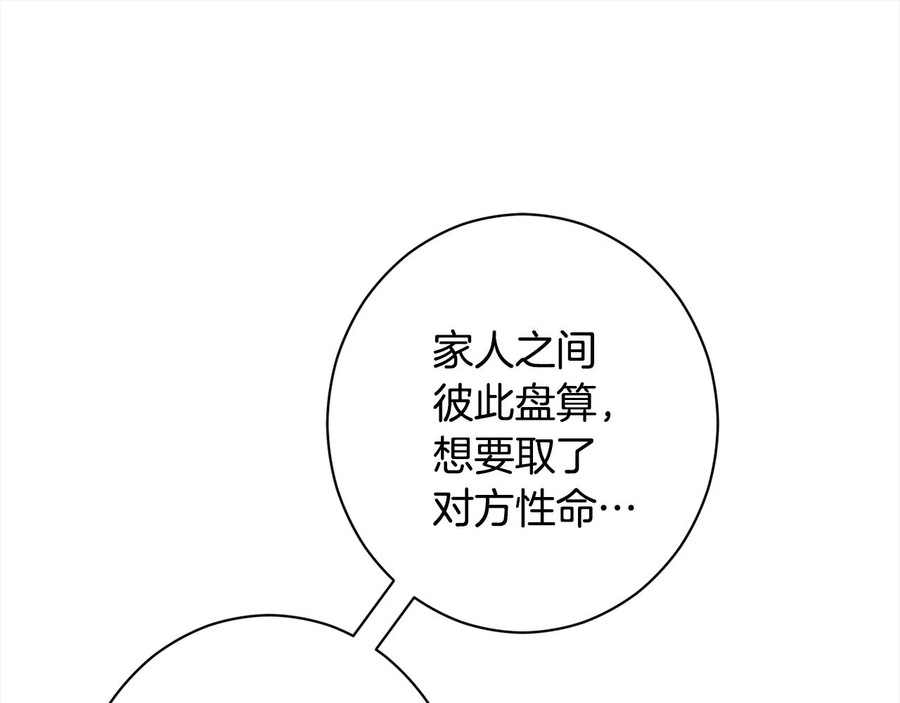 第100话 热情 第142页
