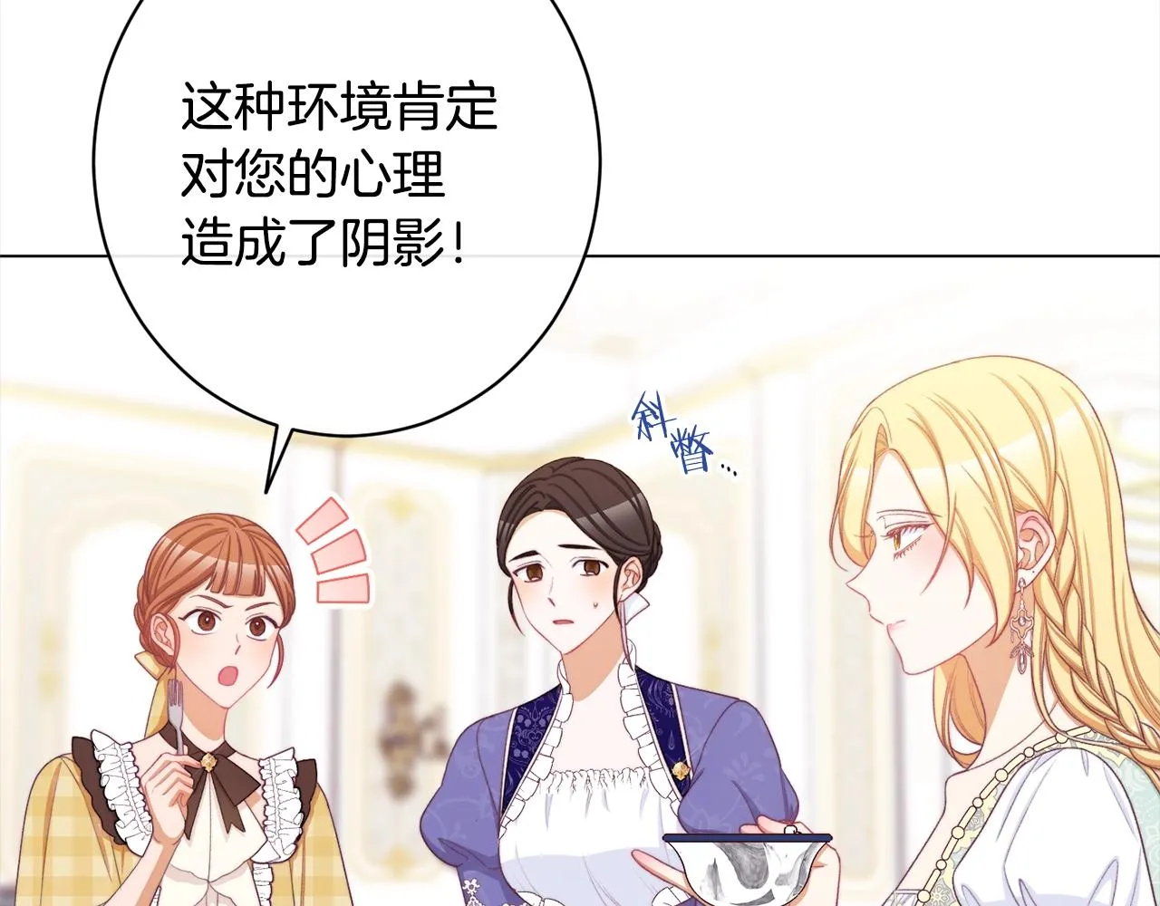 第100话 热情 第143页