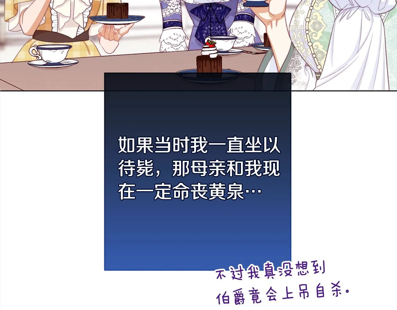 第100话 热情 第144页
