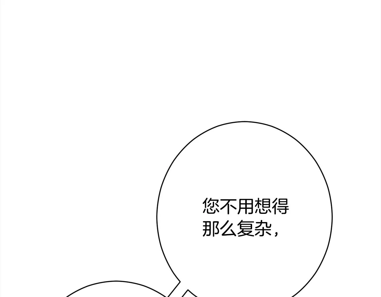 第100话 热情 第145页
