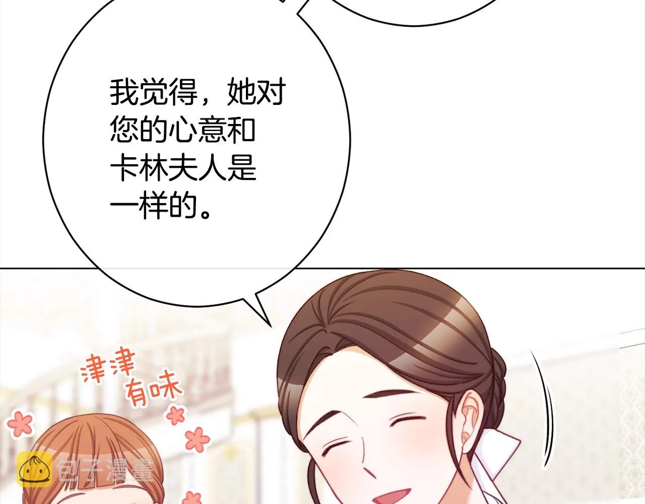 第100话 热情 第146页