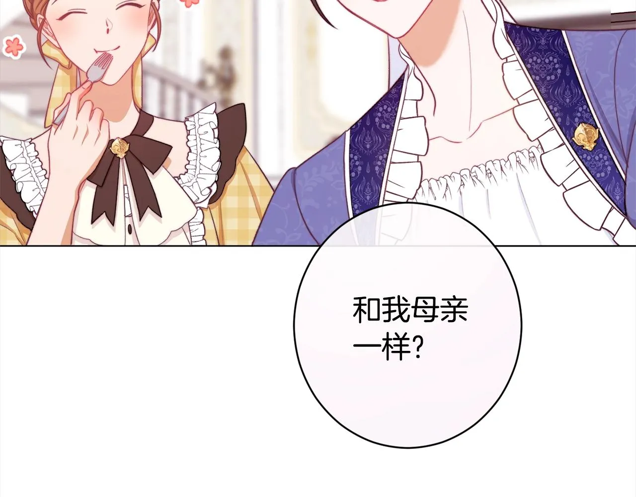 第100话 热情 第147页