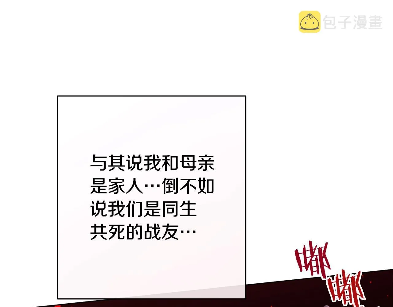第100话 热情 第148页