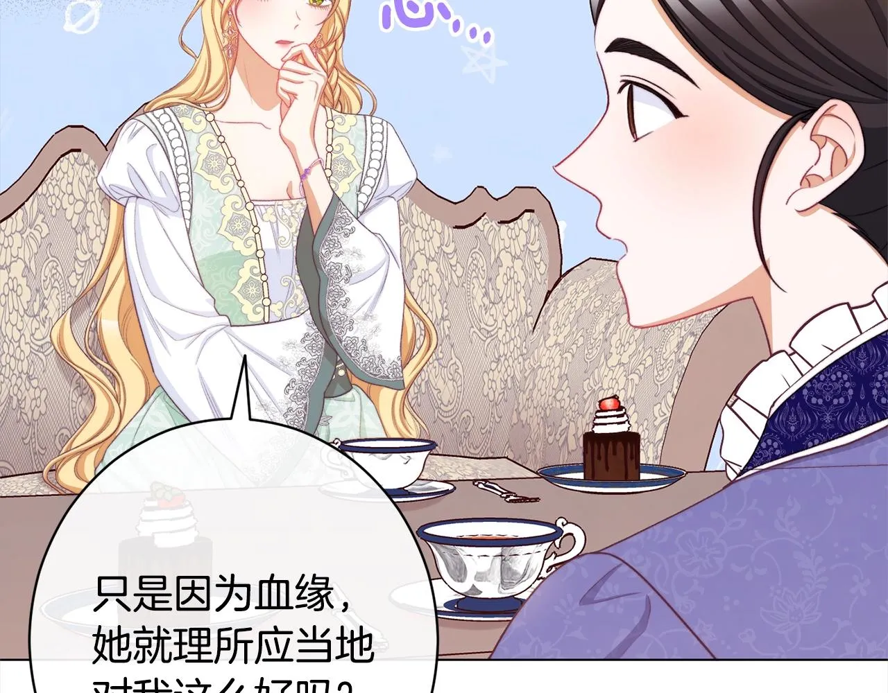 第100话 热情 第150页