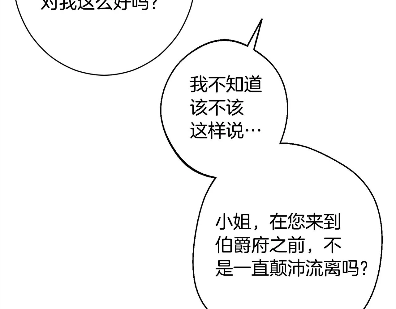 第100话 热情 第151页
