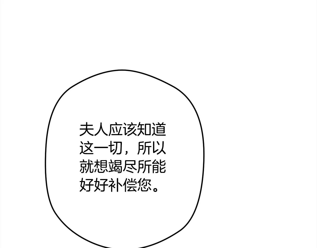 第100话 热情 第153页