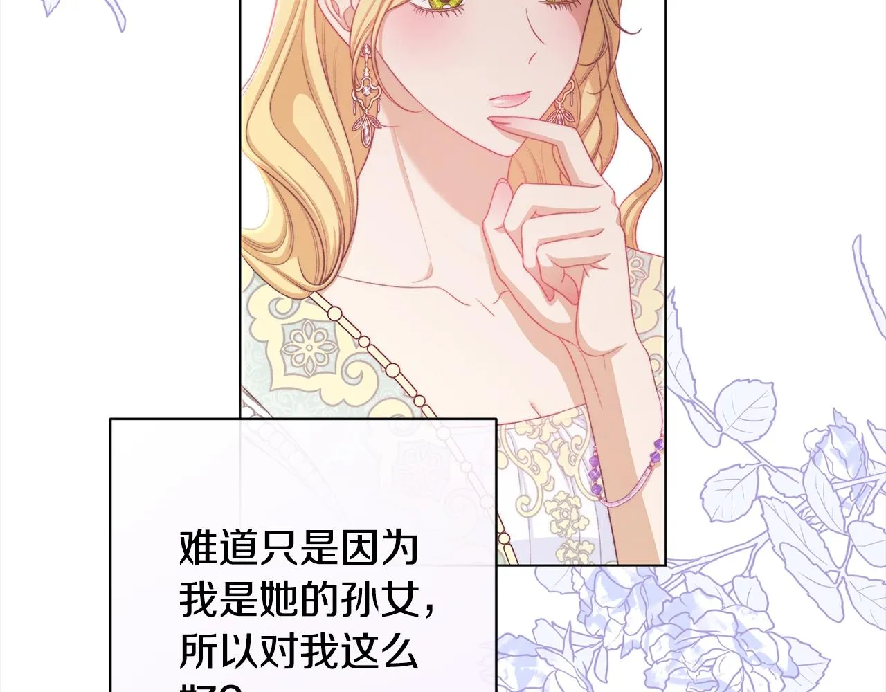 第100话 热情 第155页