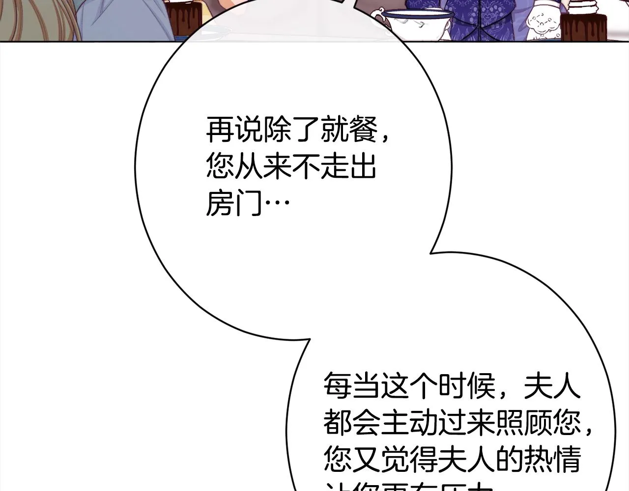 第100话 热情 第158页
