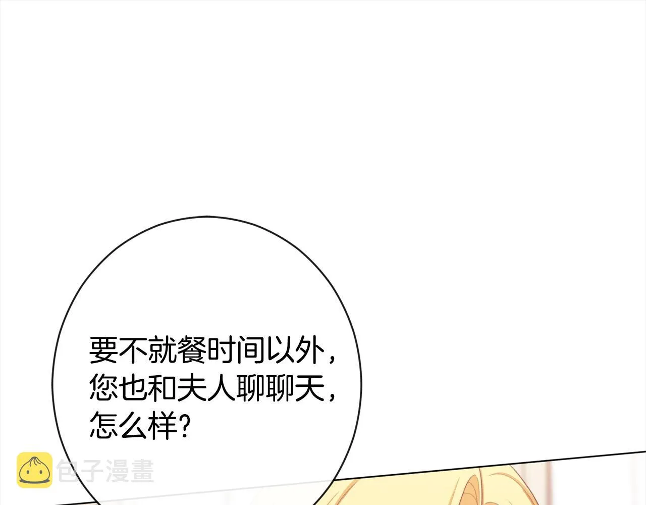 第100话 热情 第160页