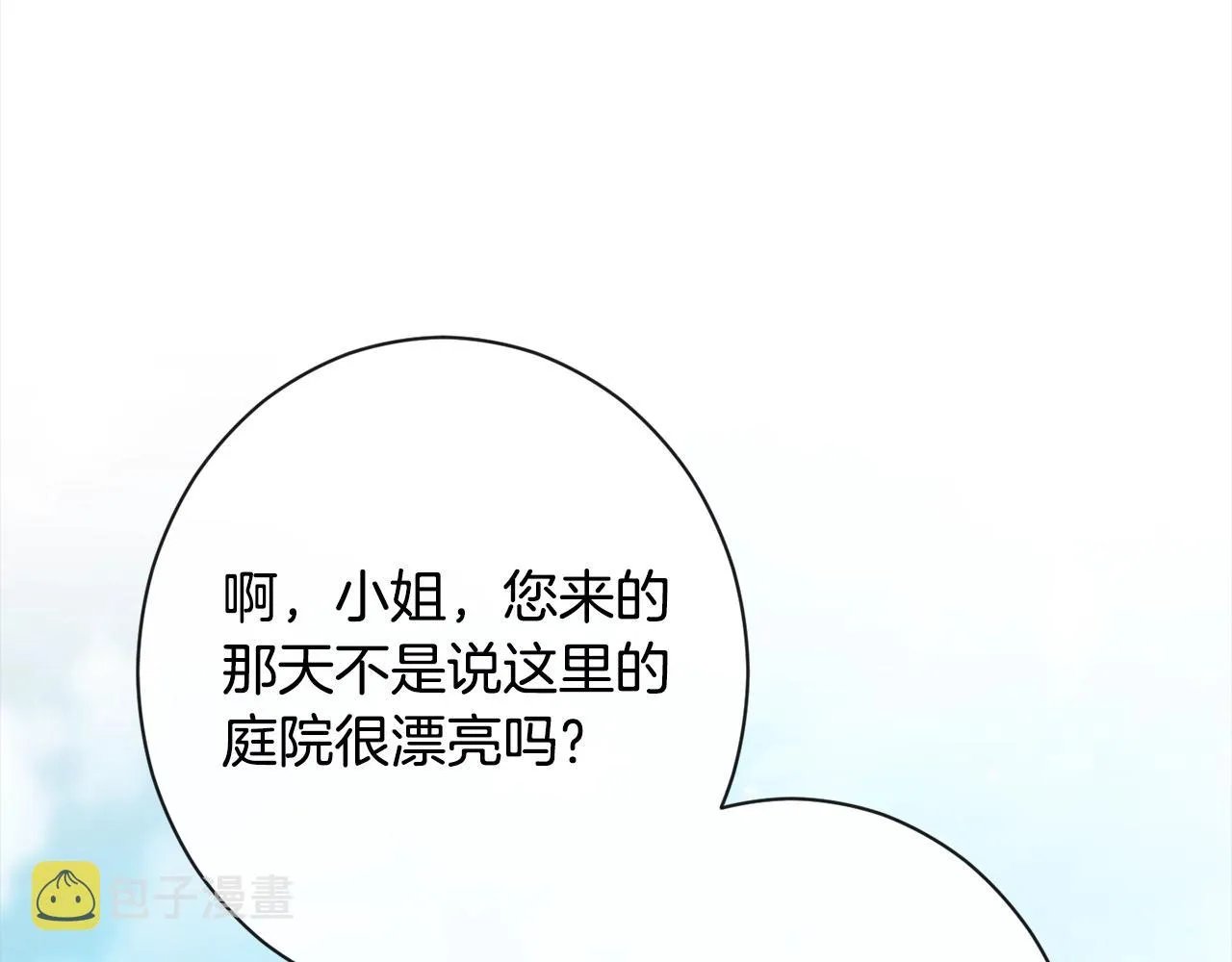 第100话 热情 第162页