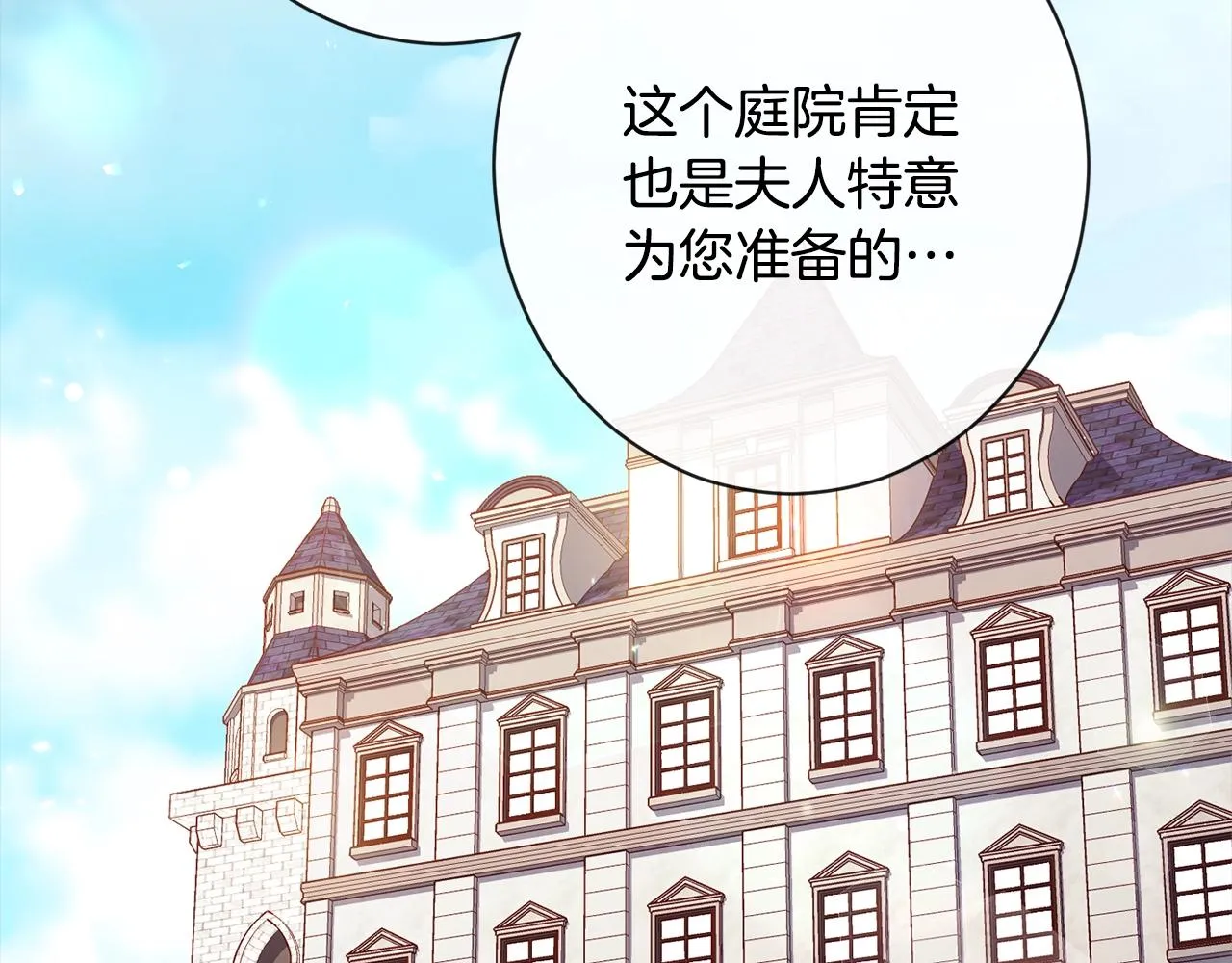 第100话 热情 第163页