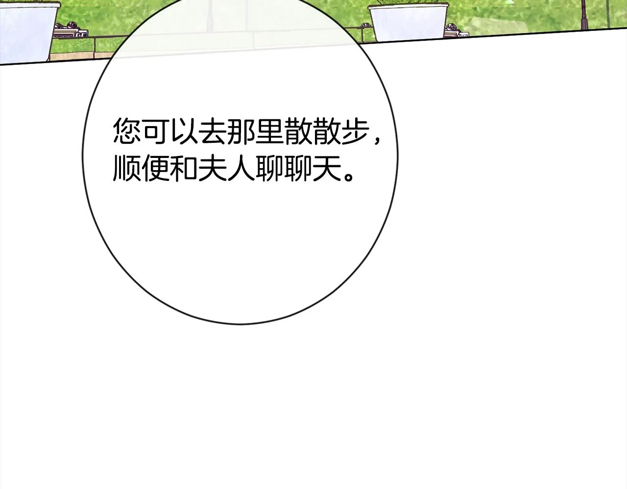 第100话 热情 第165页