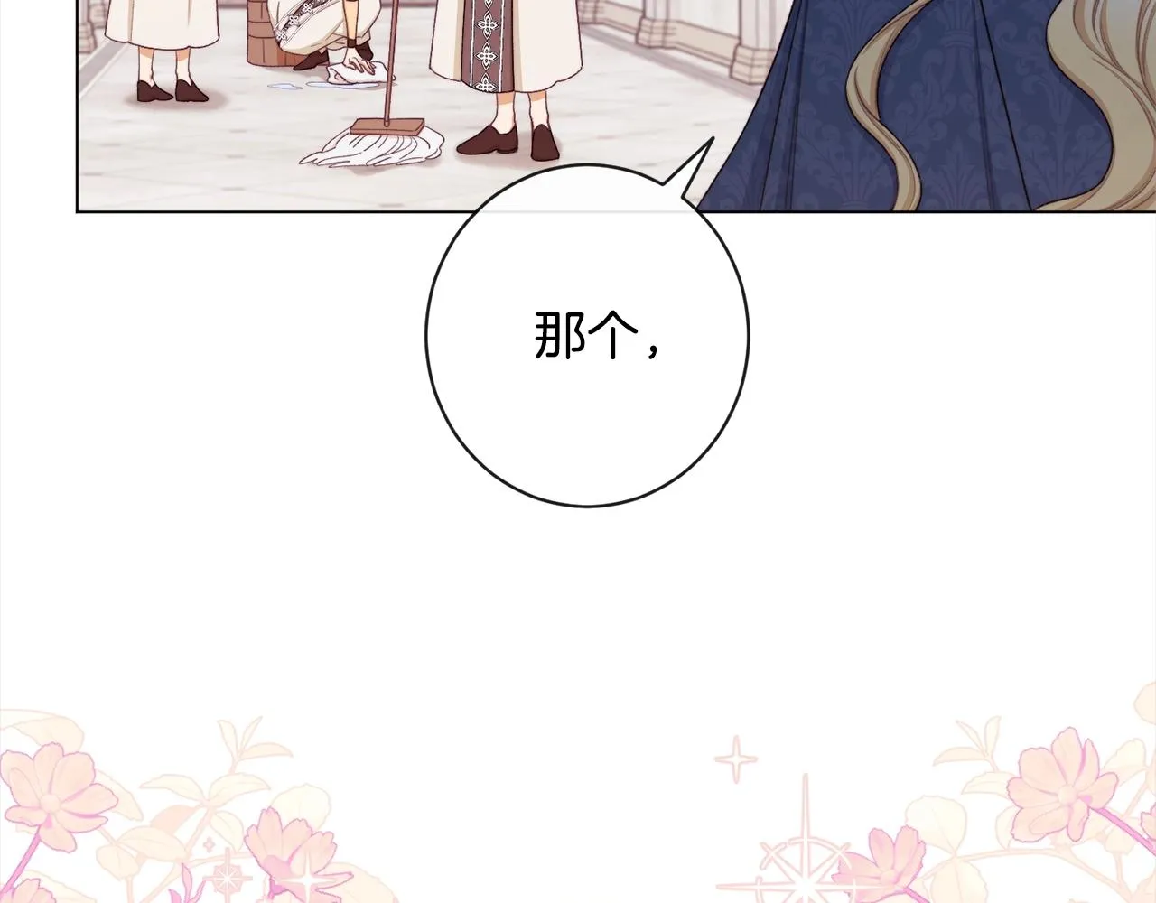 第100话 热情 第170页