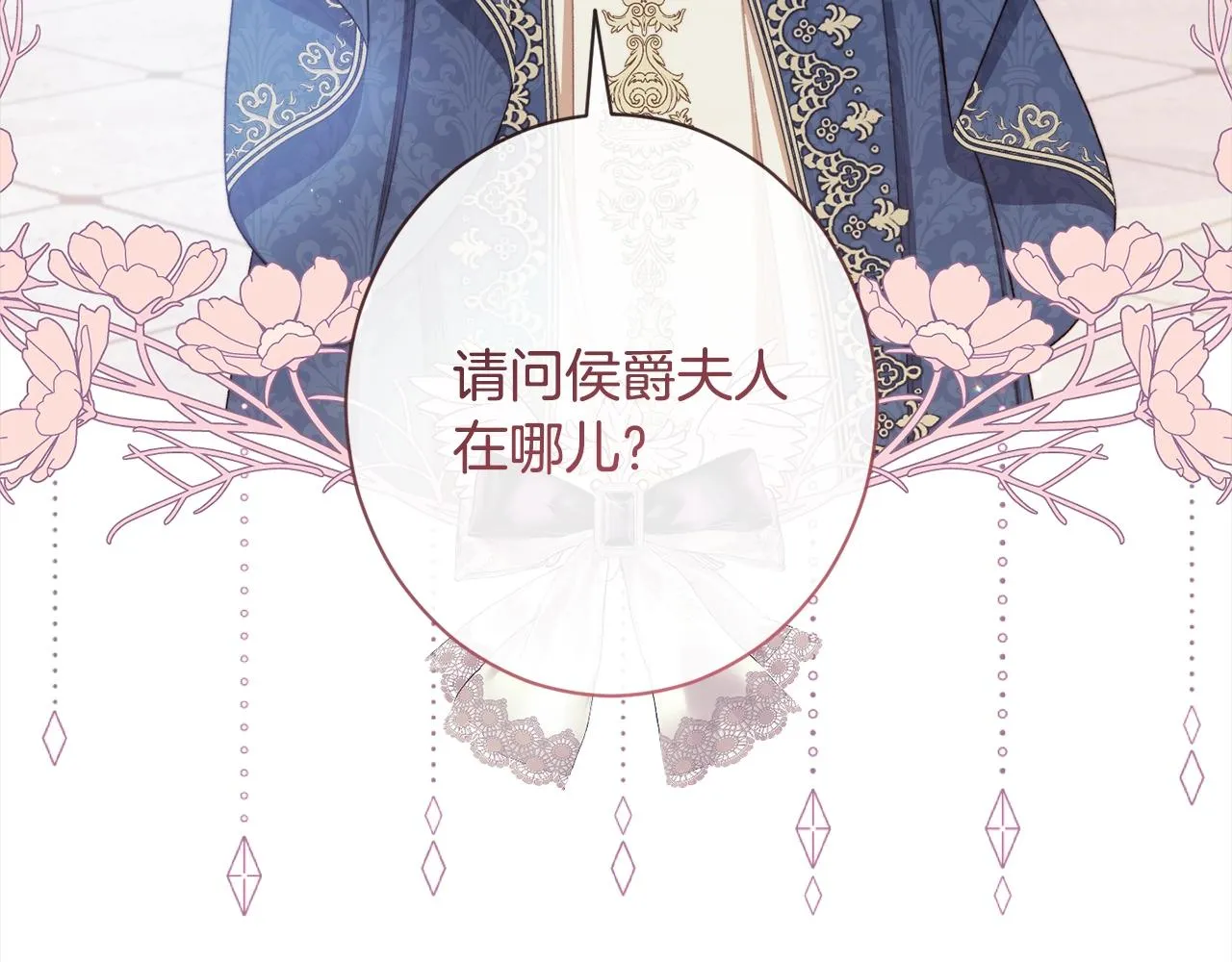 第100话 热情 第173页