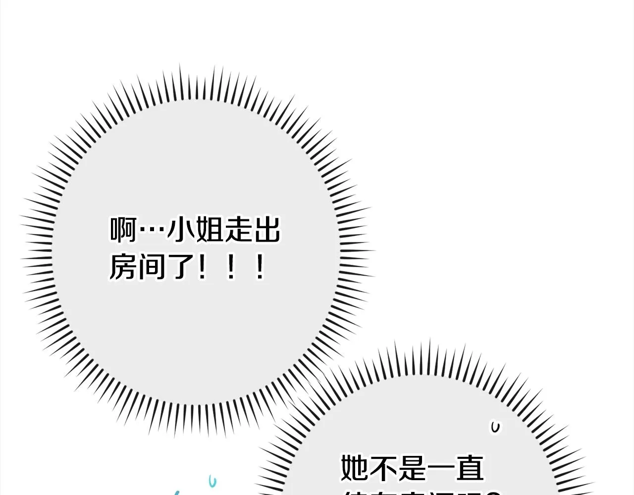 第100话 热情 第177页
