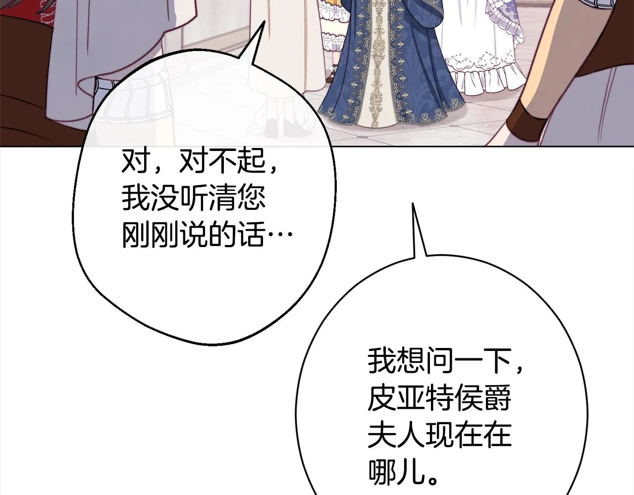 第100话 热情 第179页