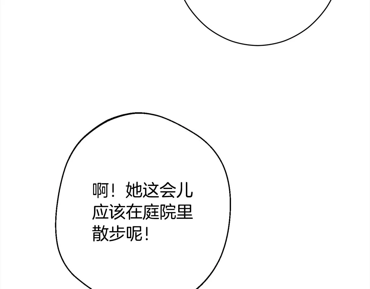 第100话 热情 第180页