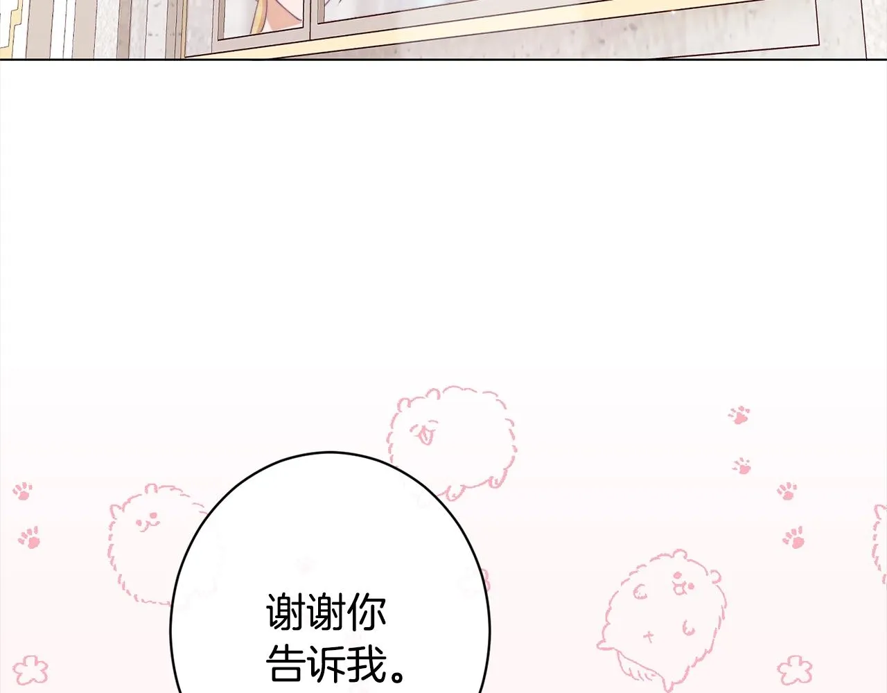 第100话 热情 第183页