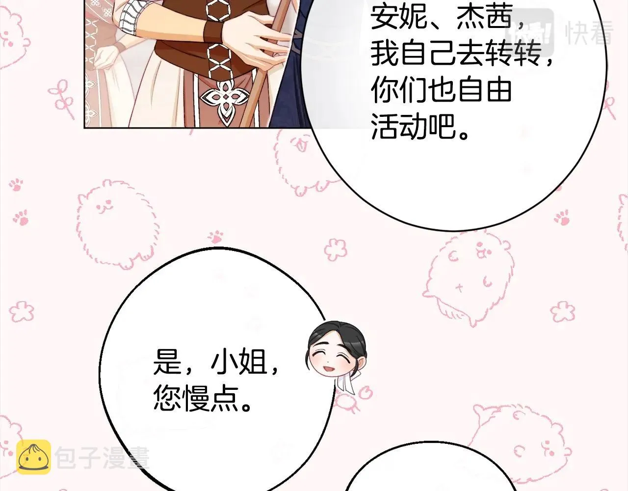第100话 热情 第185页