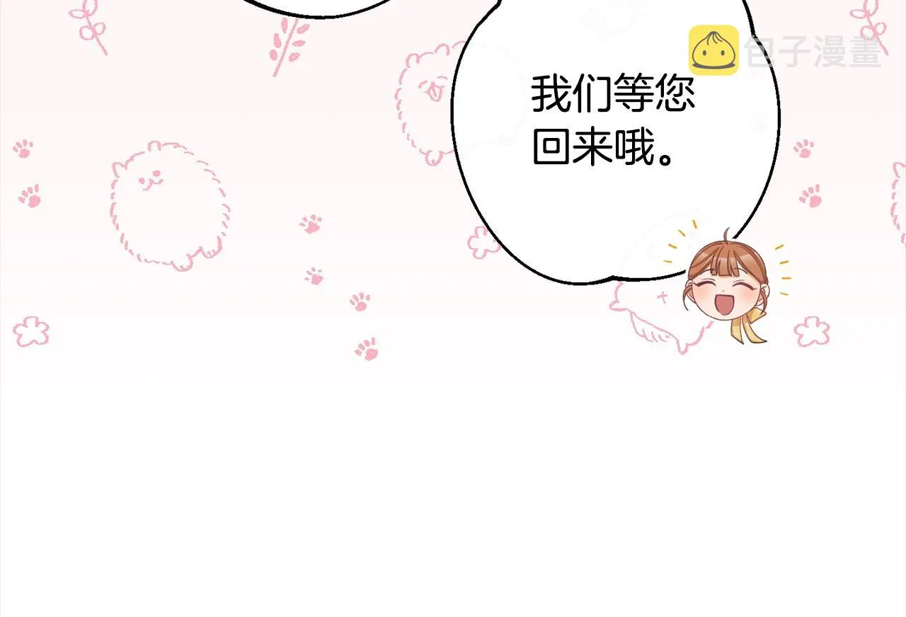 第100话 热情 第186页
