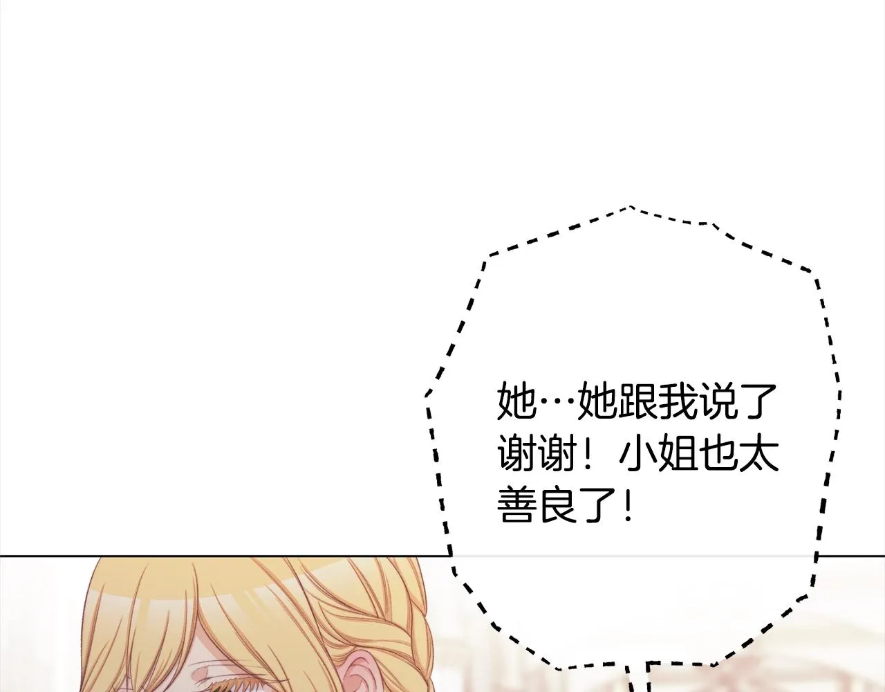 第100话 热情 第187页