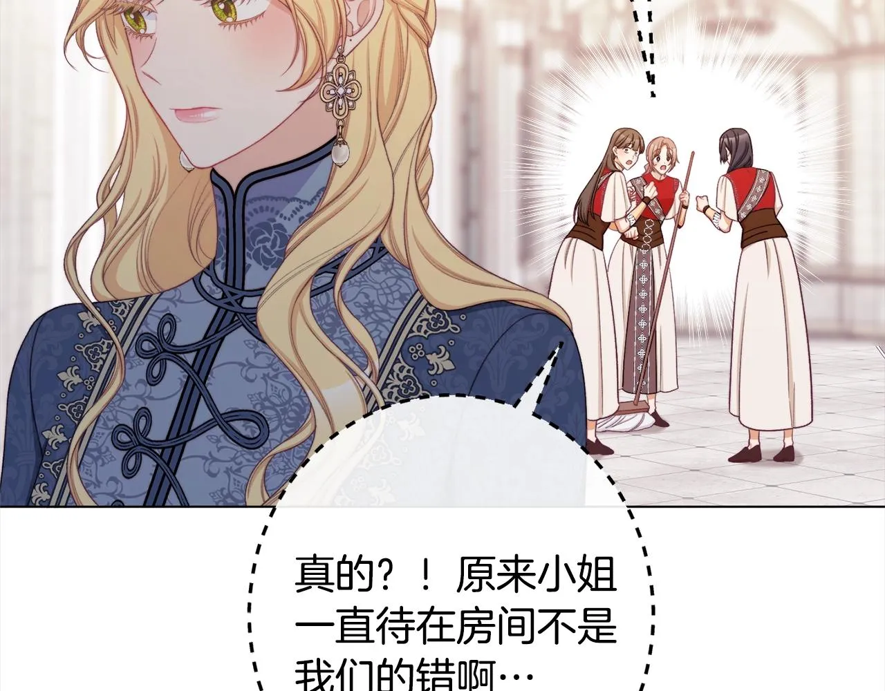 第100话 热情 第188页