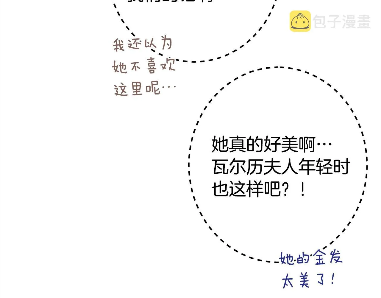 第100话 热情 第189页