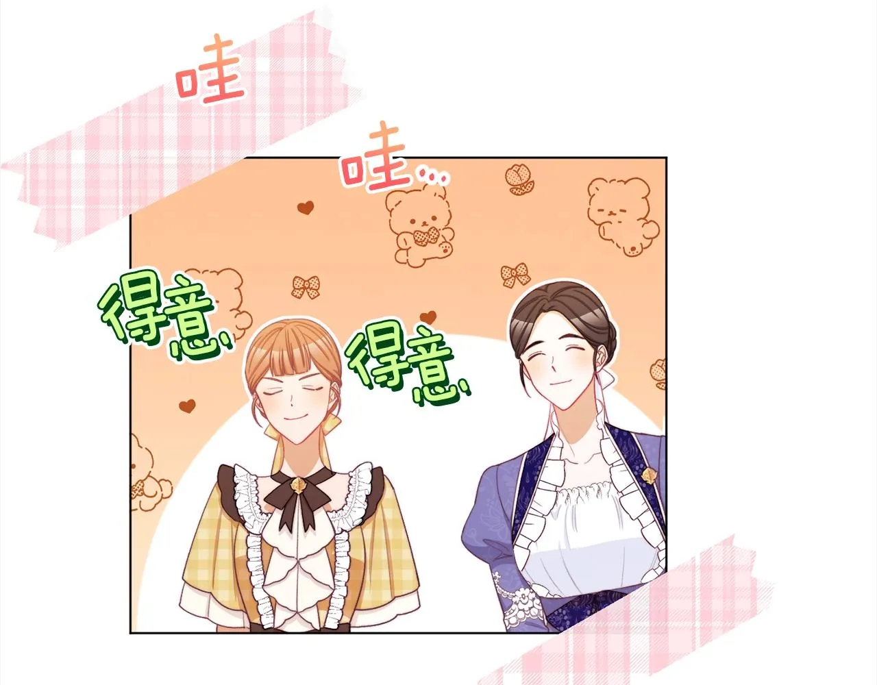 第100话 热情 第190页