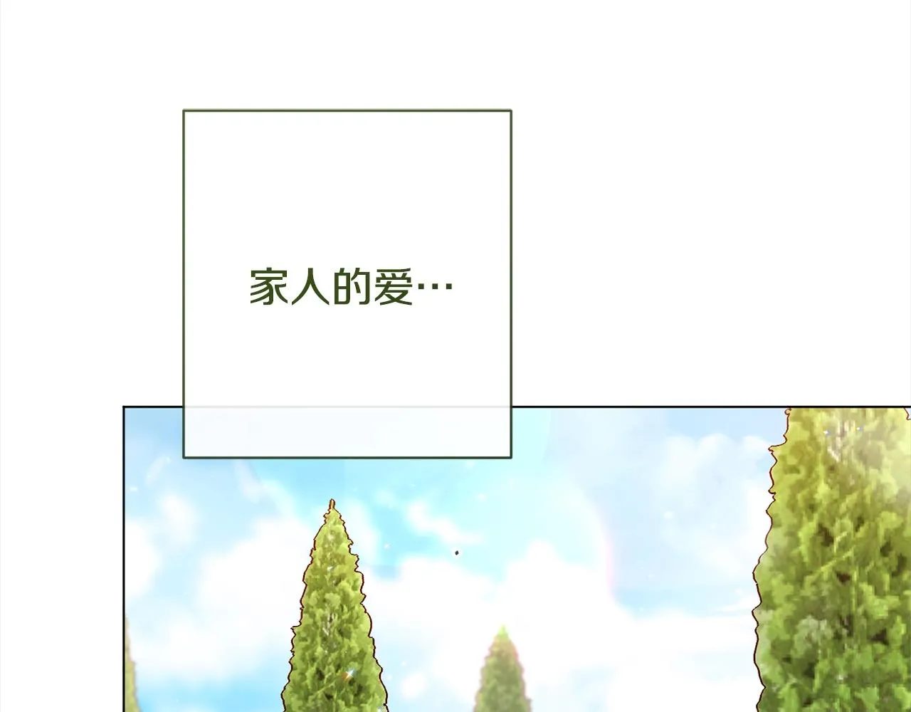 第100话 热情 第197页