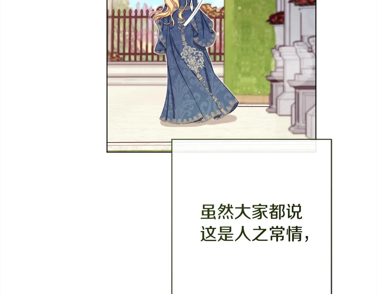 第100话 热情 第200页