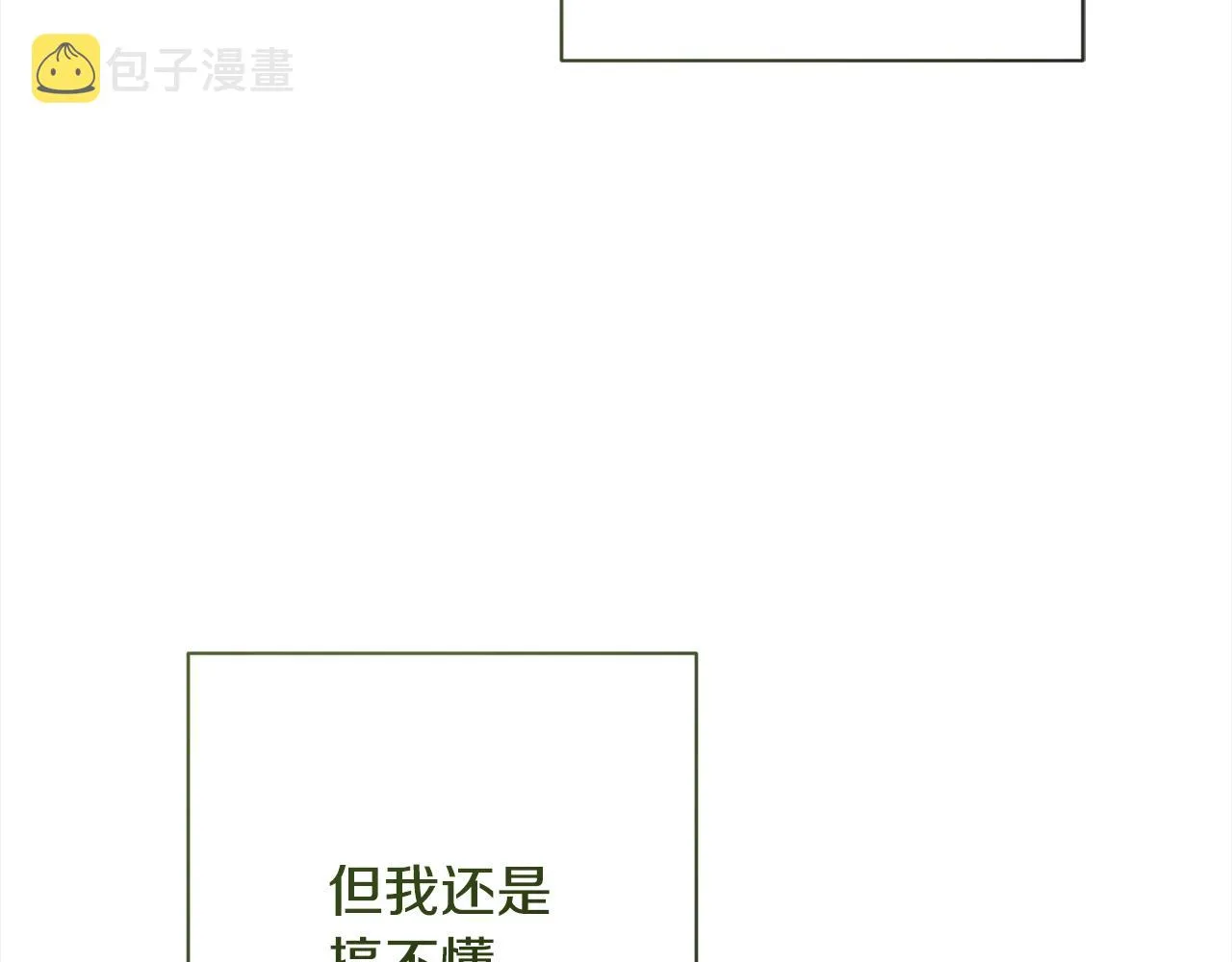 第100话 热情 第201页