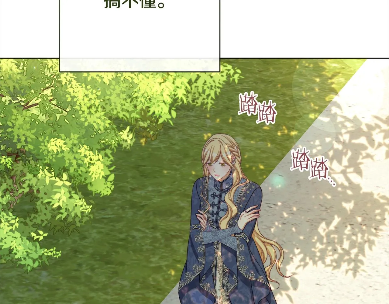 第100话 热情 第202页