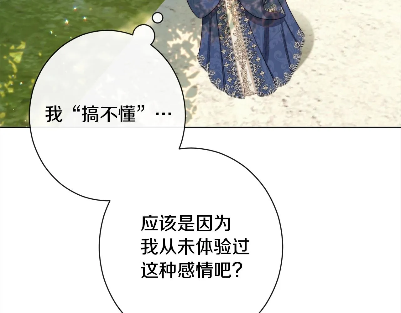第100话 热情 第203页