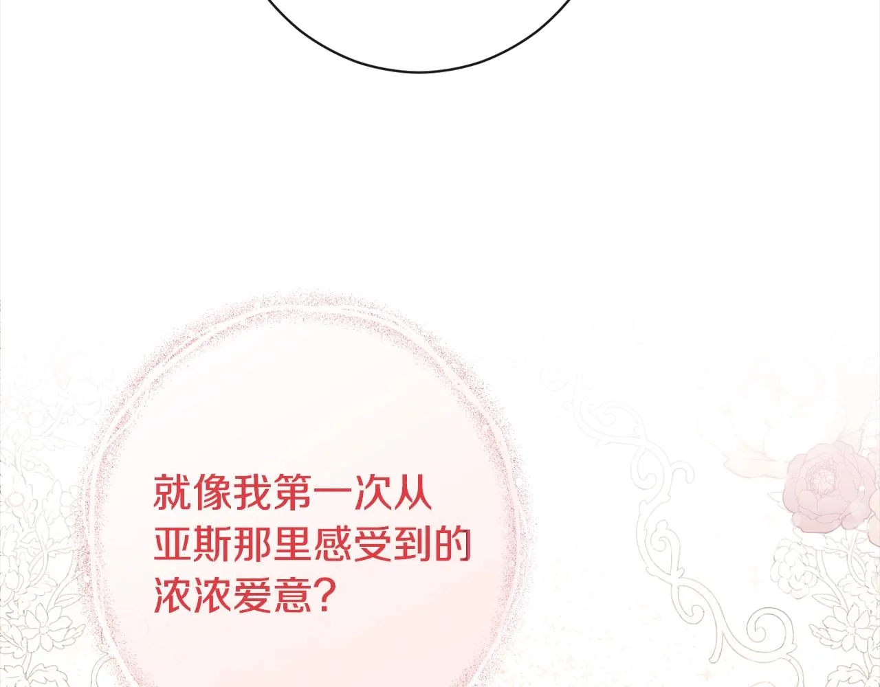 第100话 热情 第204页