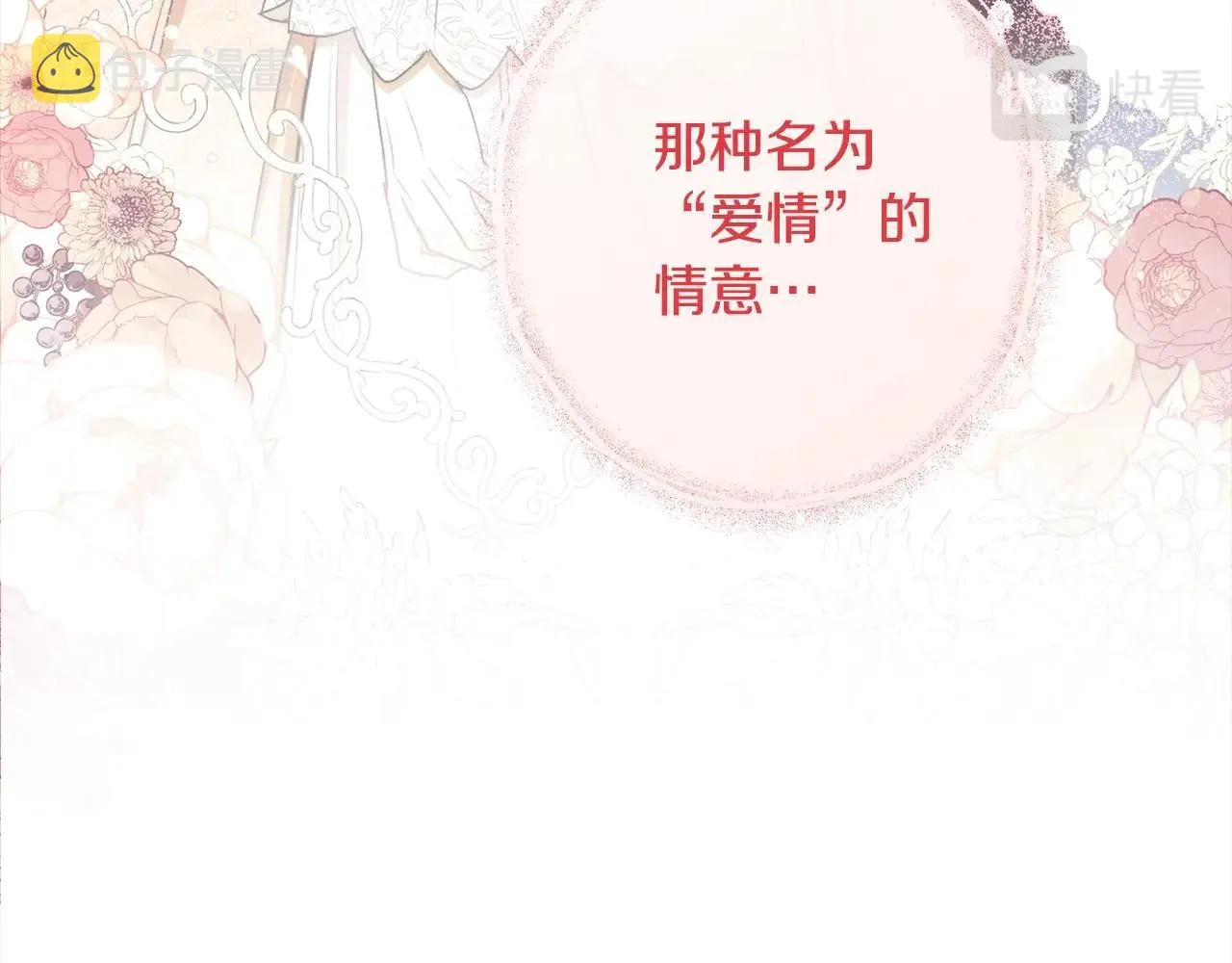 第100话 热情 第207页