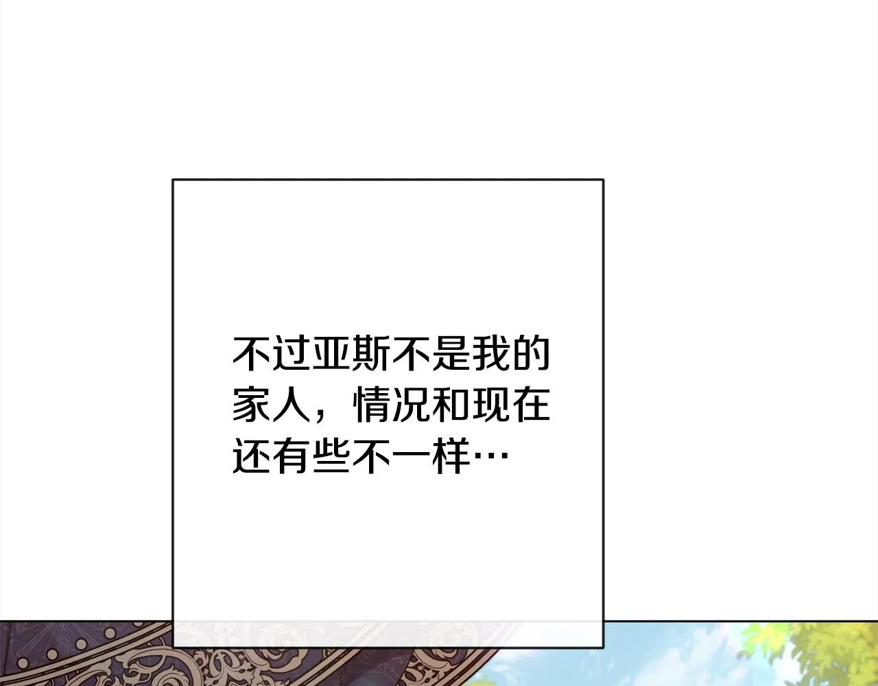 第100话 热情 第208页