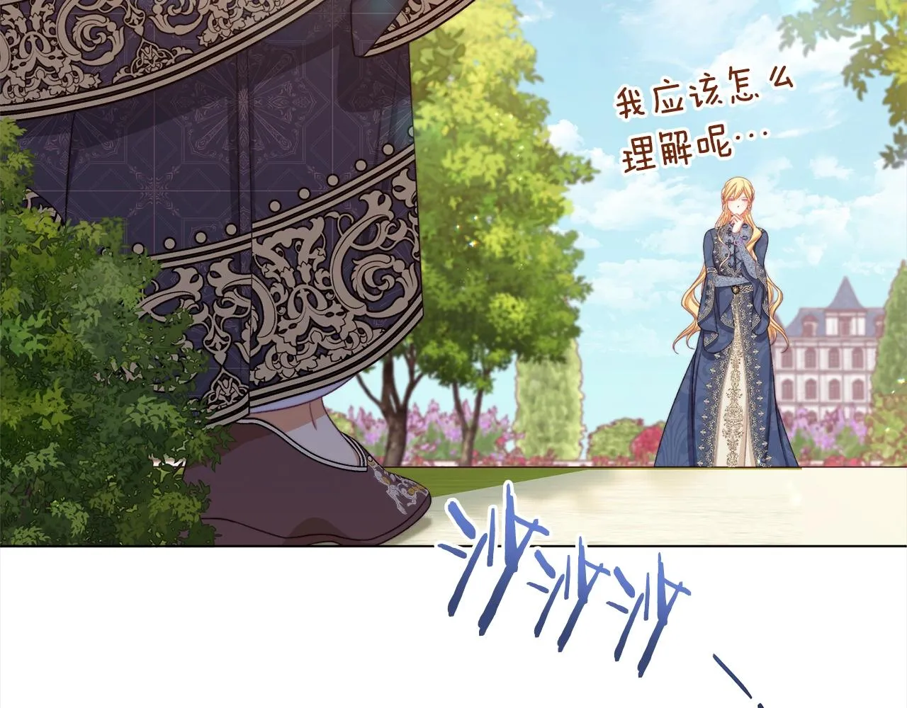 第100话 热情 第209页