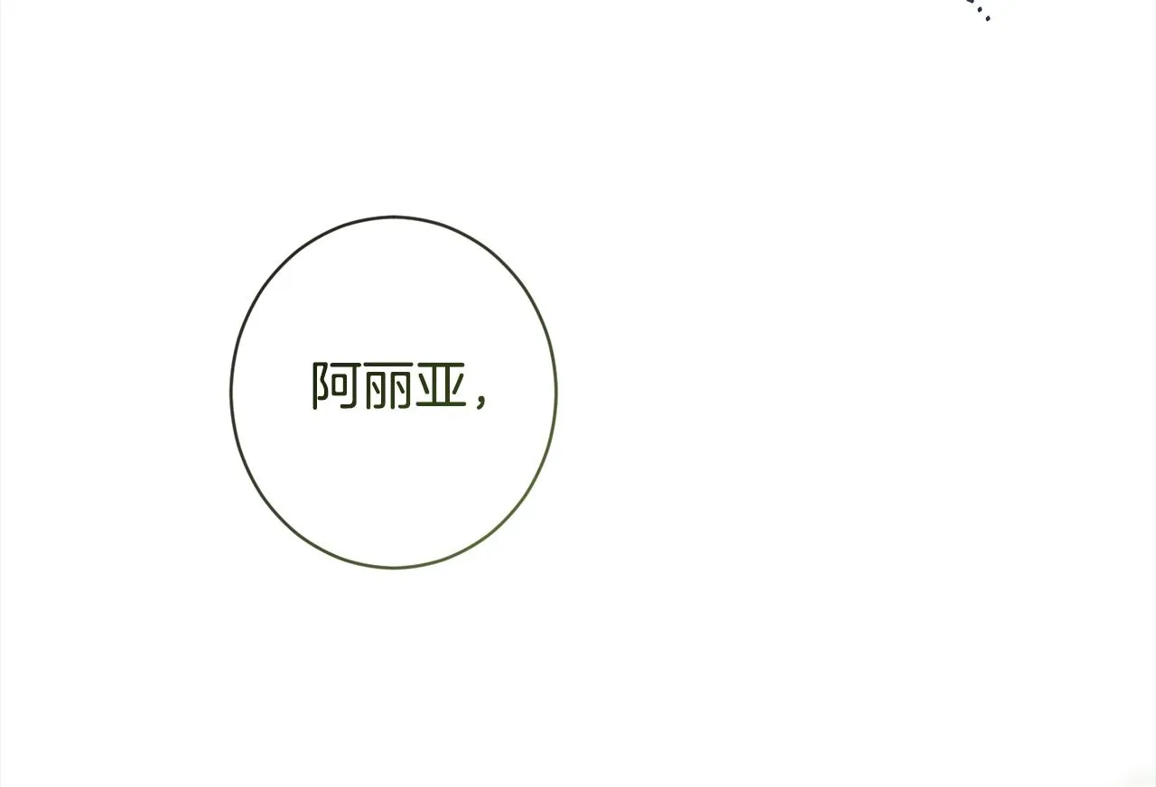 第100话 热情 第210页