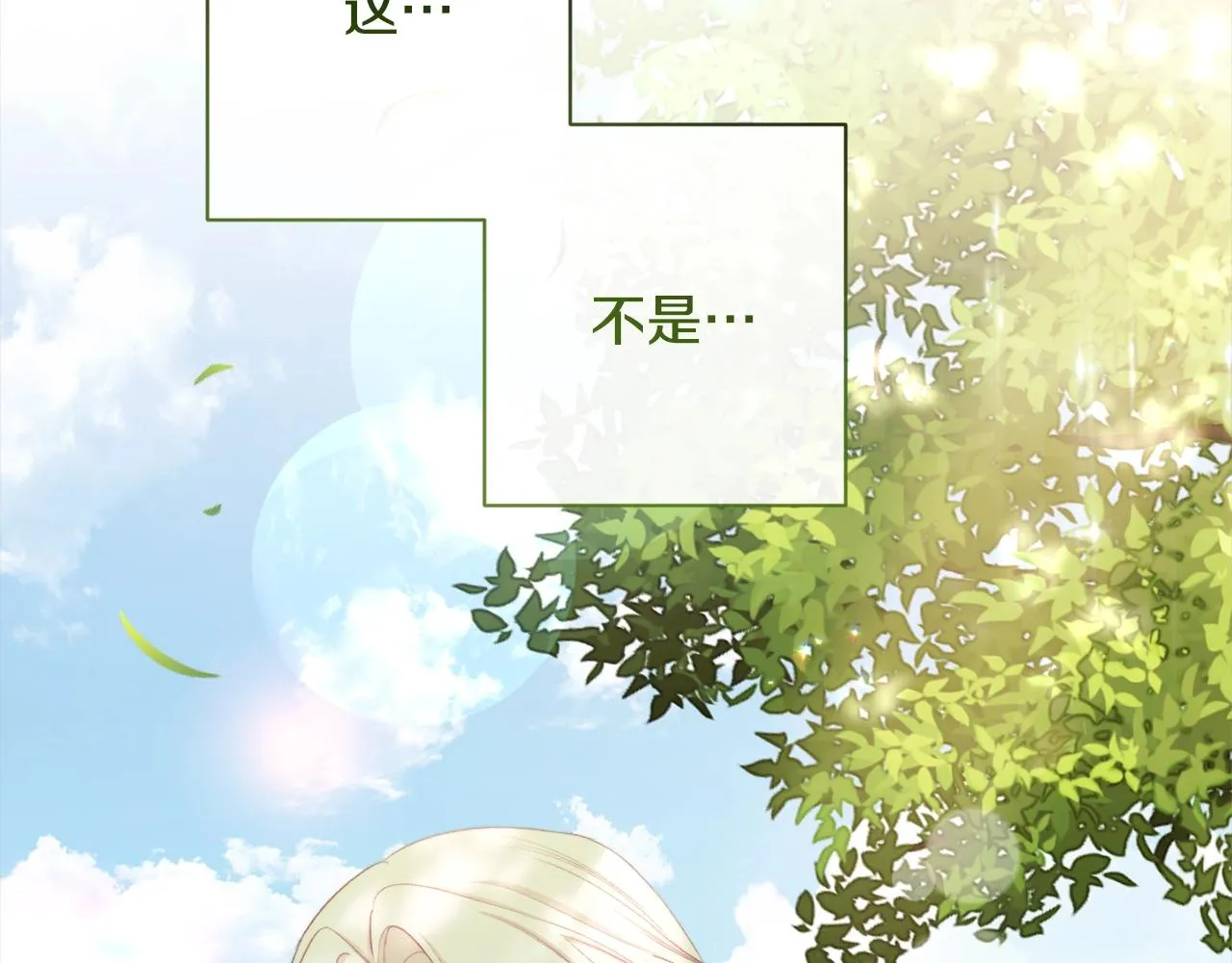 第100话 热情 第213页