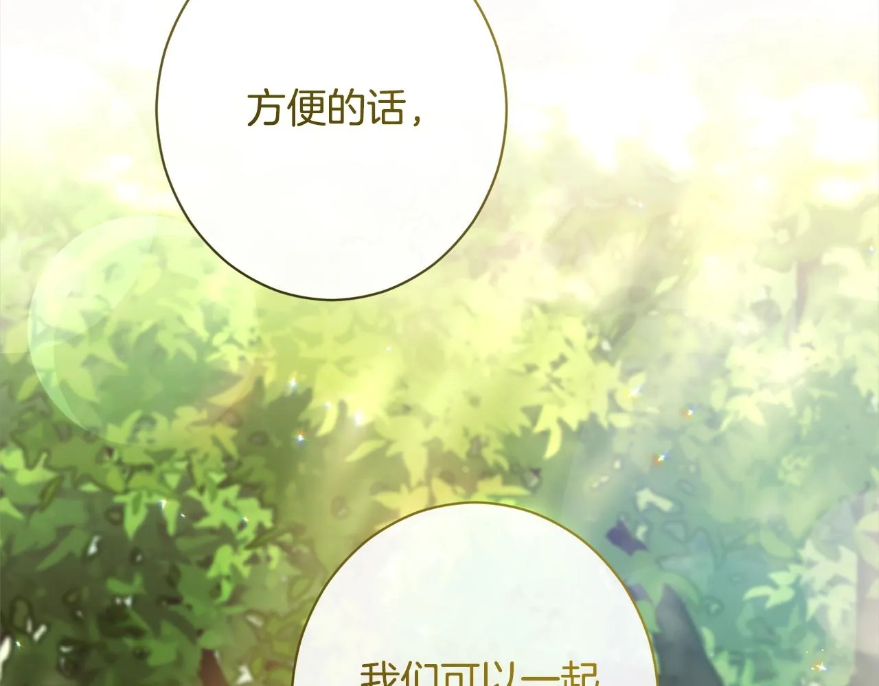 第100话 热情 第216页