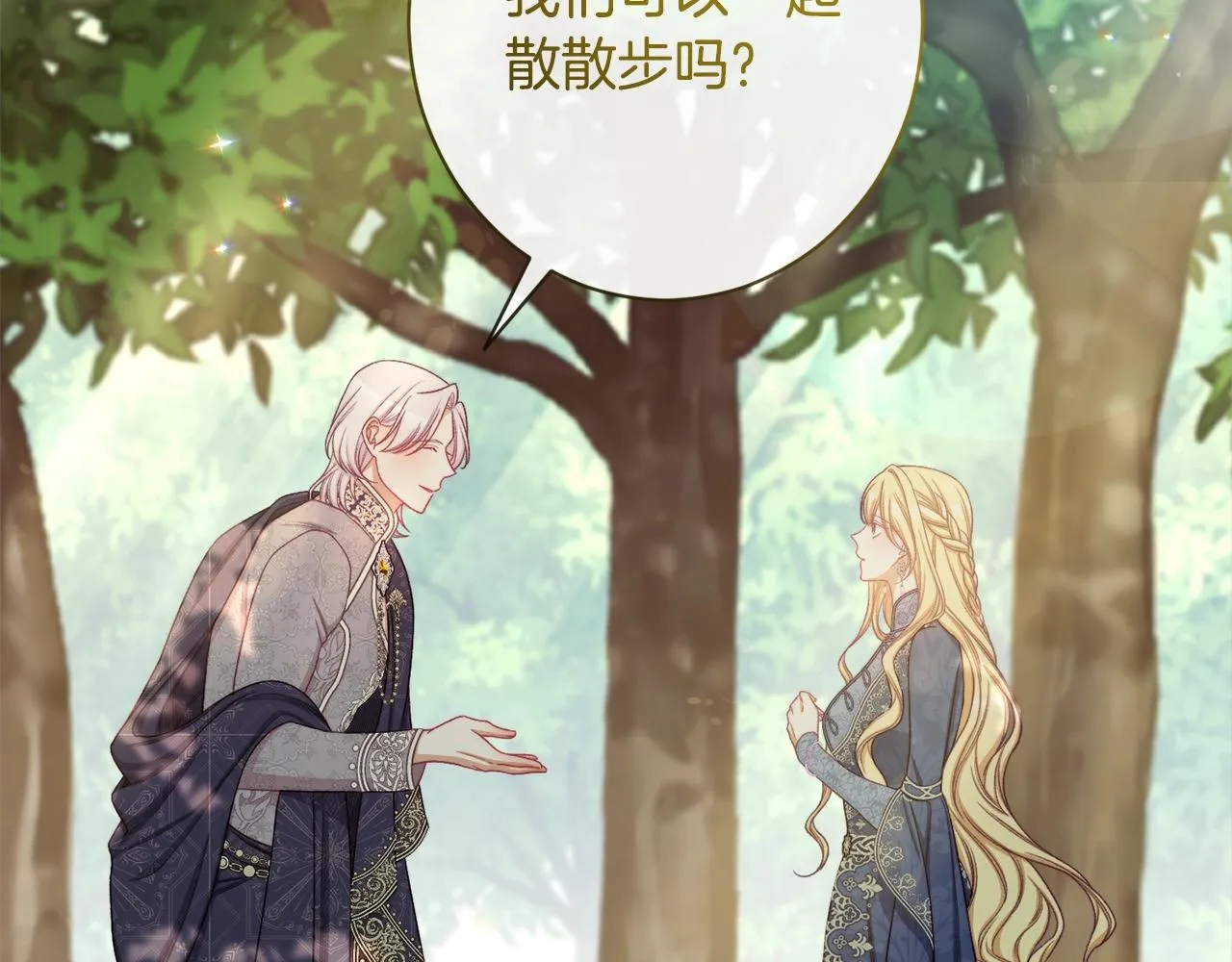 第100话 热情 第217页