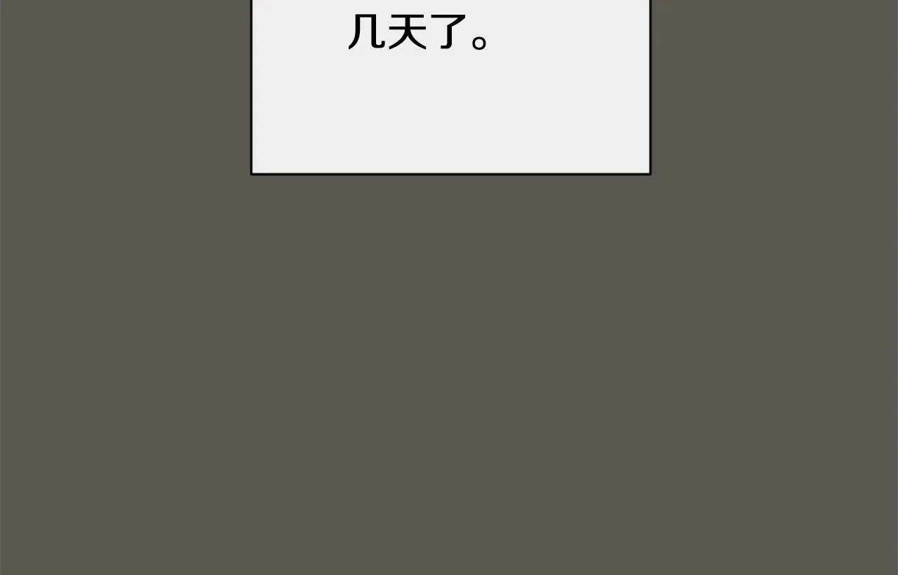 第99话 “那个计划” 第2页