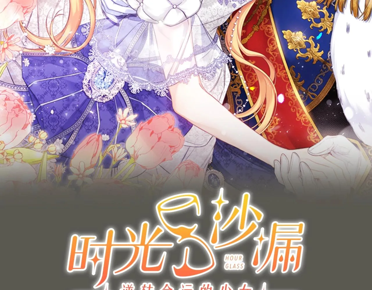 第99话 “那个计划” 第4页
