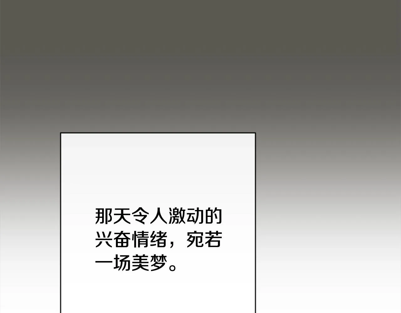 第99话 “那个计划” 第7页