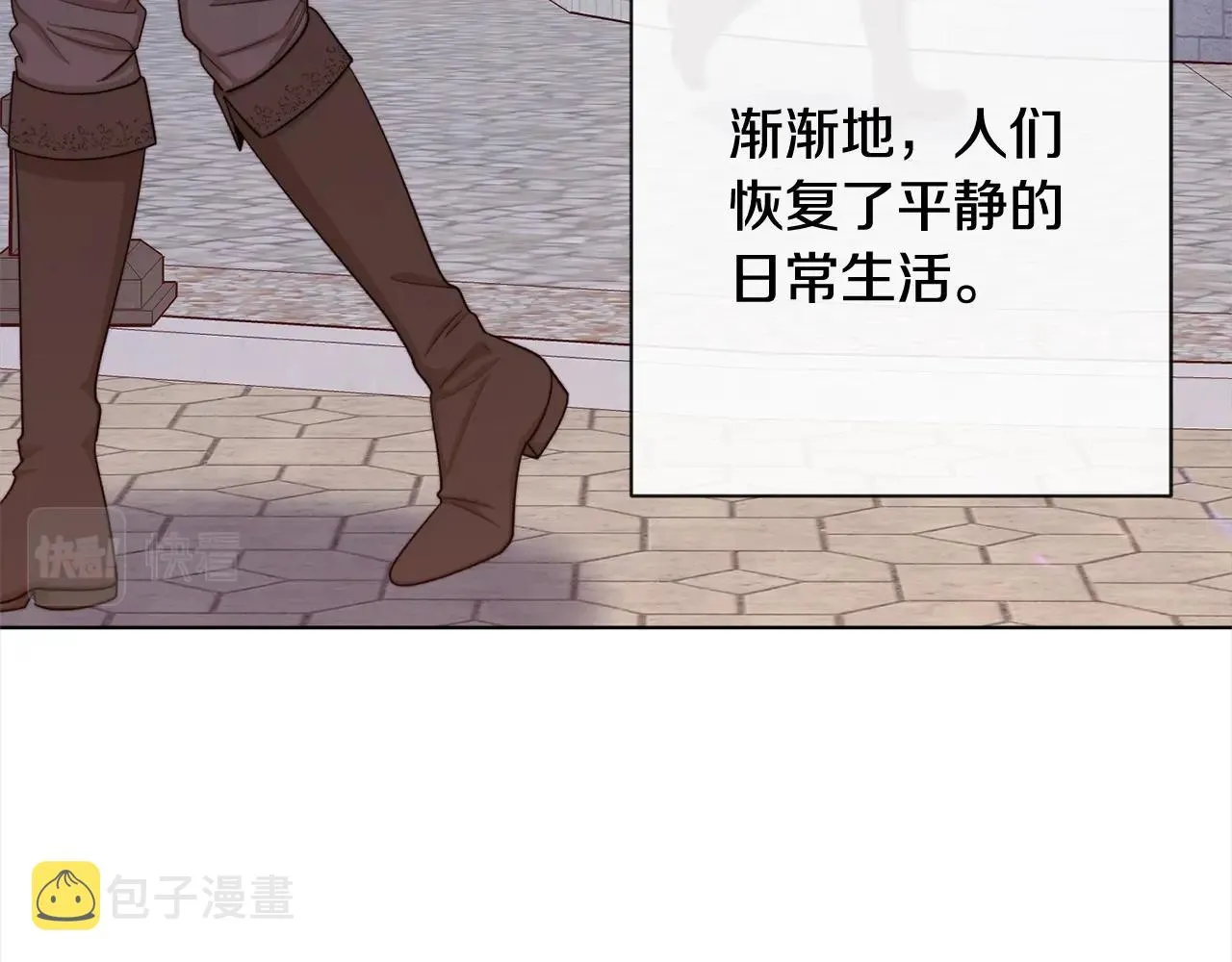 第99话 “那个计划” 第10页