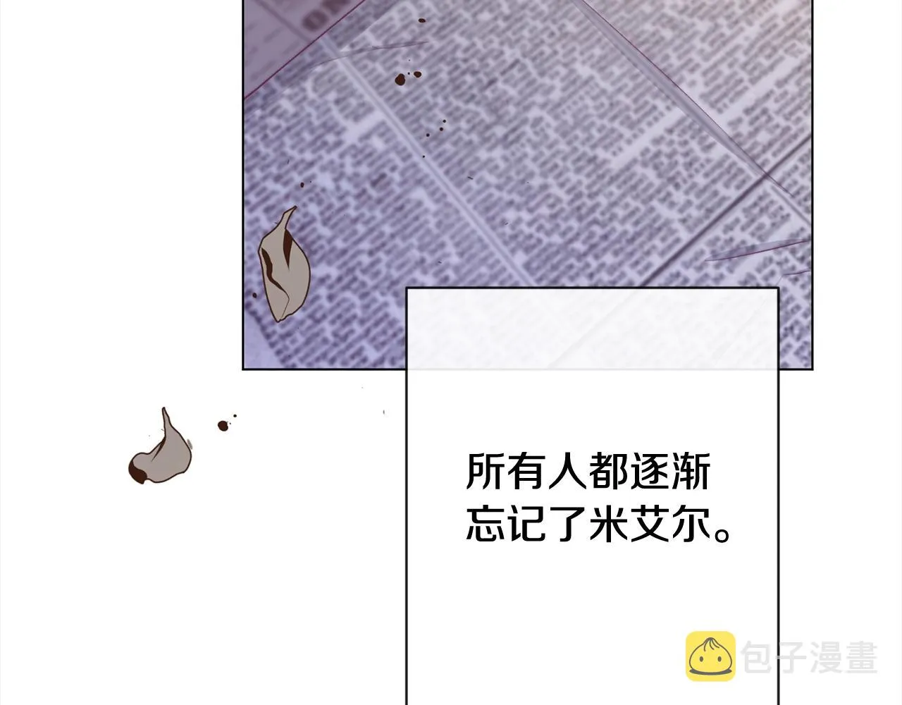 第99话 “那个计划” 第15页