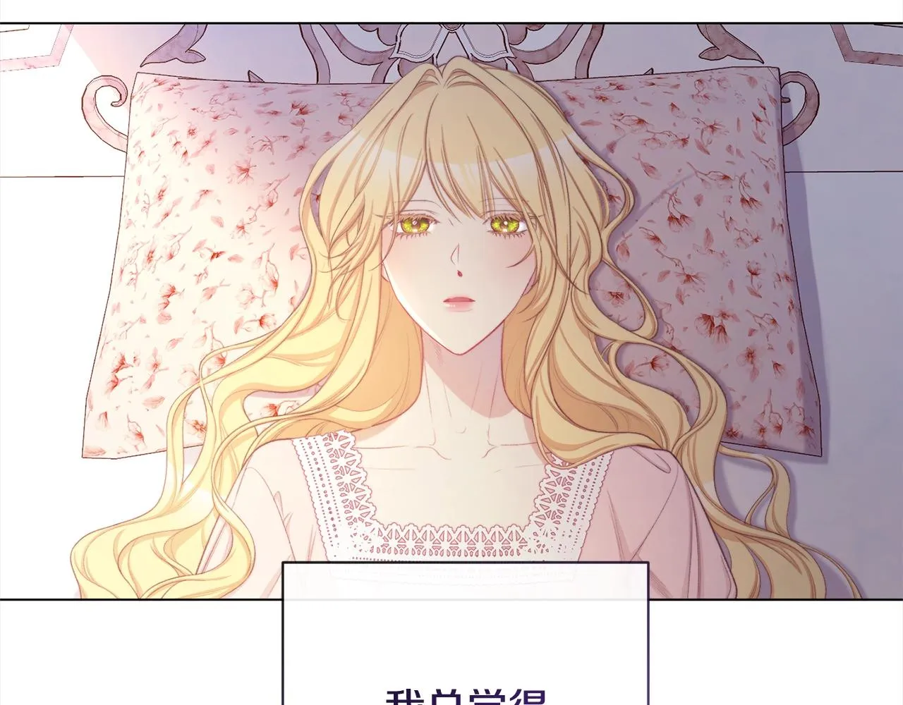 第99话 “那个计划” 第19页