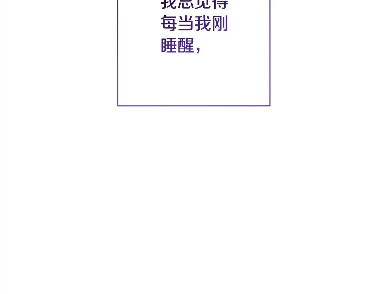 第99话 “那个计划” 第20页